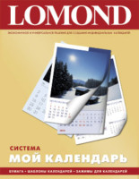 Набор LOMOND "Мой календарь" (1515001), 13 листов бумаги А3, зажим, CD с макетами