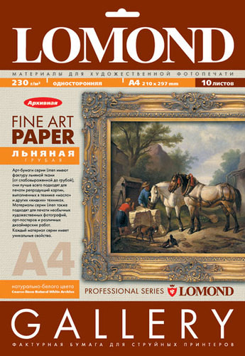 Бумага LOMOND льняная грубая фотобумага 230г/м2/10л./А4