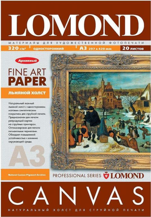Холст LOMOND, 20л., А3, для пигментных чернил Холст LOMOND, 20л., А3, для пигментных чернил